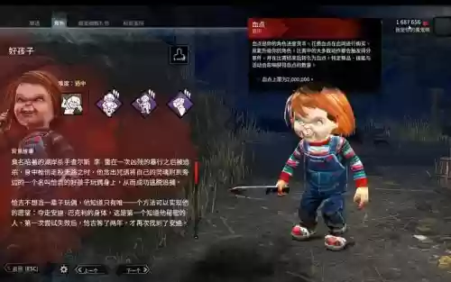 黎明杀机怎样才能传承技能，黎明杀机如何传承技能插图1