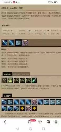 打新手宙斯攻略，新手宙斯怎么打插图1