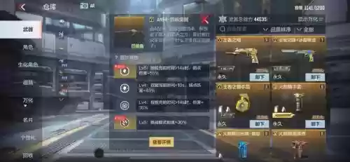 cf手游怎么觉醒武器，穿越火线手游在哪里觉醒武器-插图