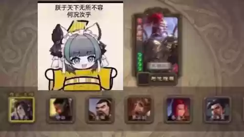 朕的天下武将装备图，朕的天下表情包插图