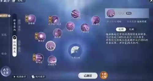 天龙八部唐门点什么技能加点，天龙八部唐门技能释放顺序插图1