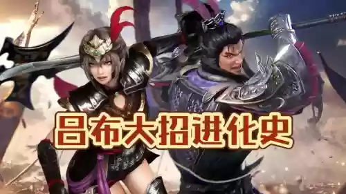 袁绍吕布吕玲绮阵容搭配，袁绍吕布吕玲绮朱儁插图