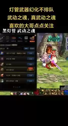 舞动之魂武器外观，舞动之魂光剑怎么得插图