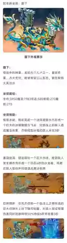 造梦西游四如何获得坐骑装备，造梦西游4怎么获取坐骑插图