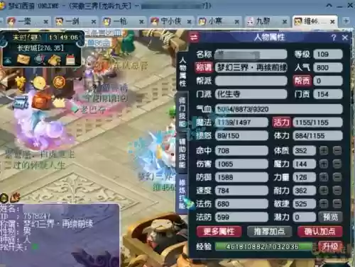 梦幻西游多少级可以给装备开孔，梦幻西游多少级可以打装备插图1