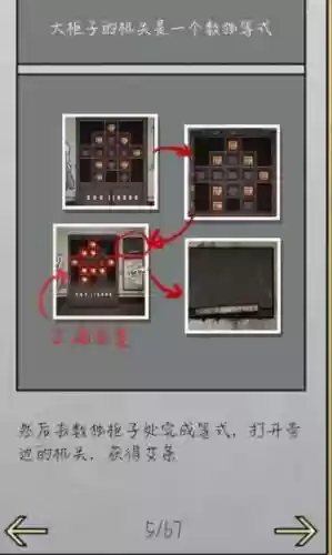 逃离废弃的矿井攻略钥匙，逃离废弃仓库详细攻略插图