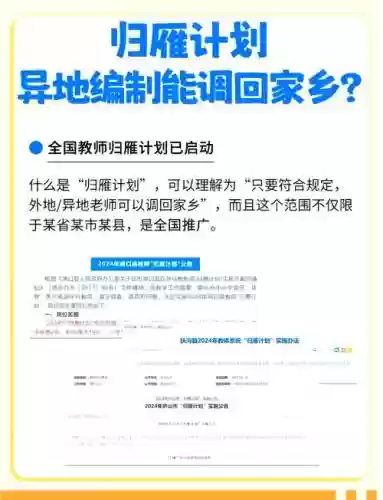 归乡行动攻略，归乡任务插图1