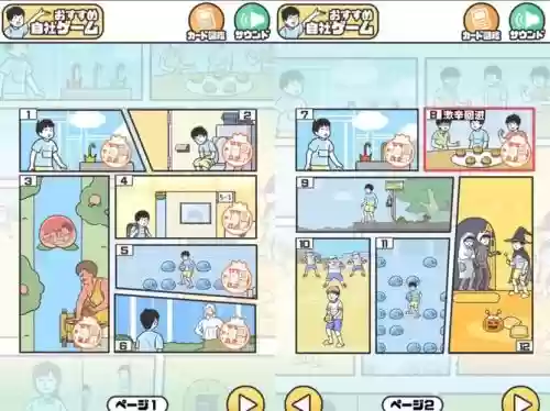 神回避攻略18相看，神回避19关怎么过插图1