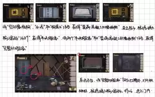 密室逃脱消消乐攻略全关，密室逃脱消失的游乐园插图1