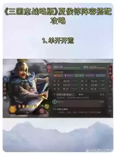 卧龙吟夏侯惇阵容搭配，卧龙吟魏国夏侯惇