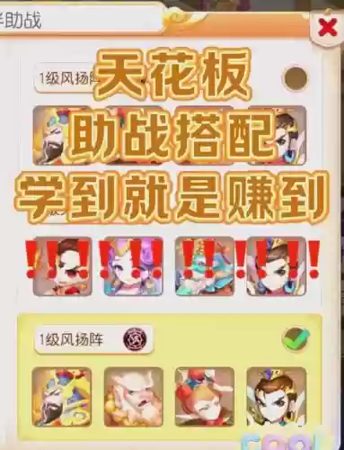 梦幻西游手游最好用的助战，梦幻西游手游最好用的助战宠插图1
