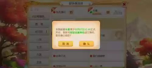梦幻西游活动服务器，梦幻西游服务器开放时间插图