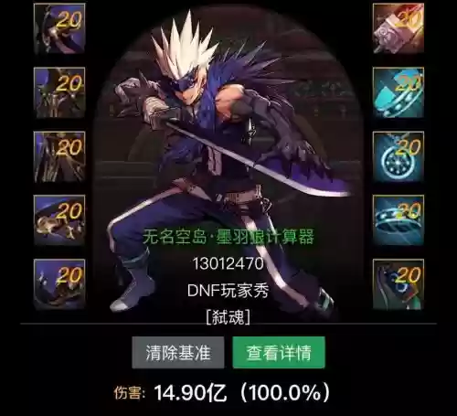 dnf90级鬼泣选择什么装备，90版本鬼泣插图1