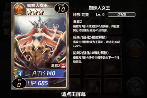 魔卡幻想蜘蛛人女王第四技能，魔卡幻想蜘蛛人女王第四技能怎么用插图