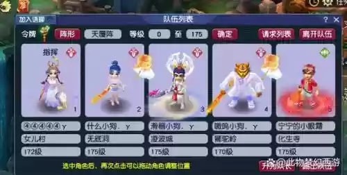 梦幻西游增加20个格子，梦幻西游增加20个格子怎么弄插图1