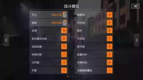 荒野行动pc版武器技巧，荒野行动pc射击技巧插图1