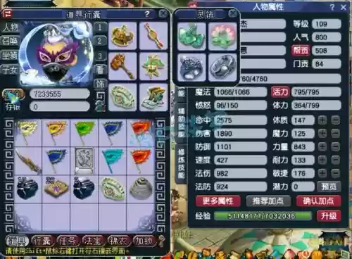 梦幻西游凌波成109，梦幻西游凌波成武器打什么宝石插图