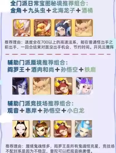 梦幻西游手游最好用的助战，梦幻西游手游最好用的助战宠插图
