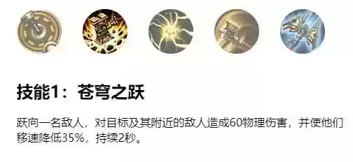 杰斯什么技能触发魔宗，杰斯 技能插图