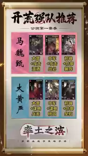 率土之滨吴弓阵容搭配谁，率土s1吴弓插图1