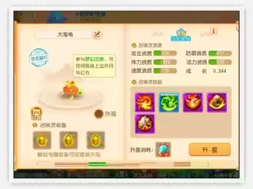 梦幻西游手游资质培养单，梦幻手游资质培养丹每年都可以吃吗插图