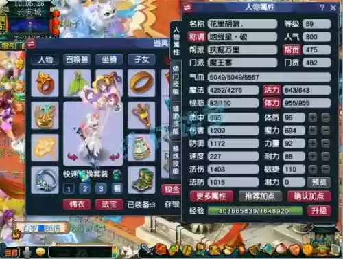 梦幻西游69级dt杀环怪，梦幻69跑环玩什么门派插图