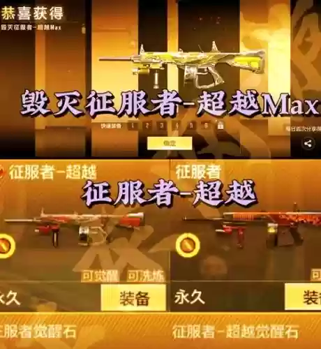 cf手游怎么觉醒武器，穿越火线手游在哪里觉醒武器-插图1