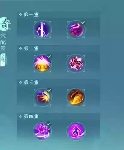 剑网3重置版技能调整，剑网三技能释放顺序怎么调出来插图