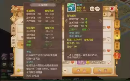 梦幻跨服装备，梦幻跨服装备多久能卖插图1