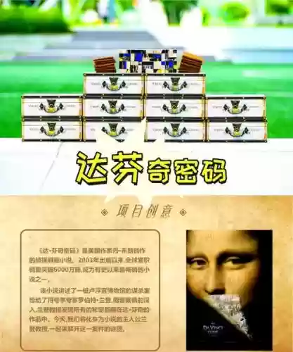 达芬奇密室图文攻略，达芬奇密室图文攻略球怎么转插图1