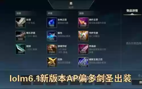 现在的ap剑圣出装备，剑圣出ap有什么用插图