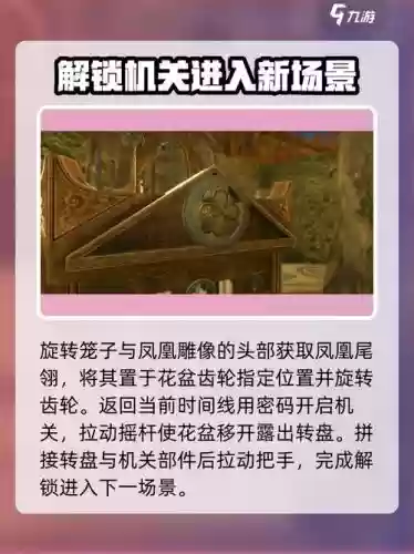 达芬奇密室图文攻略，达芬奇密室图文攻略球怎么转插图