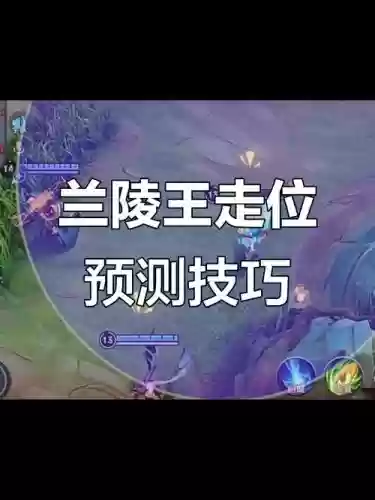 兰陵王2技能伤害，兰陵王2技能怎么放的准插图1