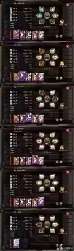 阴阳师椒图搭配阵容，阴阳师椒图搭配队伍插图