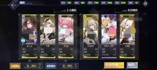 碧蓝航线前期推荐阵容搭配，碧蓝航线前期主力舰队推荐插图