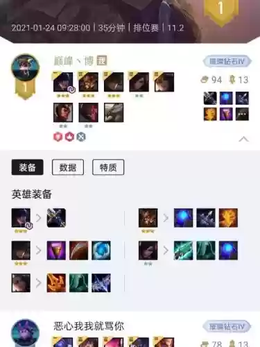 云顶之弈阵容搭配霞，云顶之弈手游霞的阵容插图1