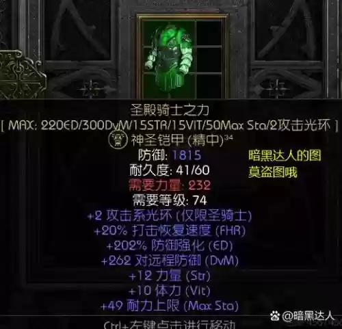暗黑攻略泰瑞尔，暗黑破坏神2泰瑞尔好厉害怎么过插图