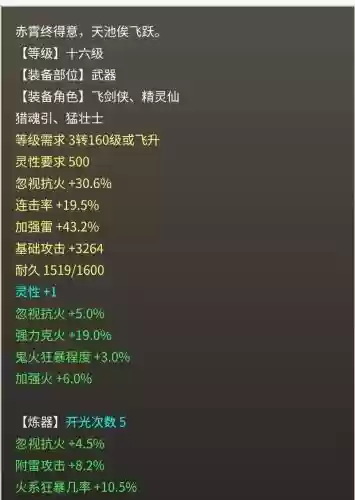 大话女仙主技能加点，大话西游女仙加什么点插图
