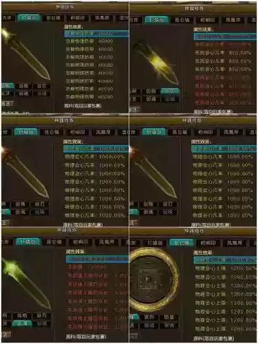 新寻仙装备精炼技巧，2021新寻仙的装备插图1