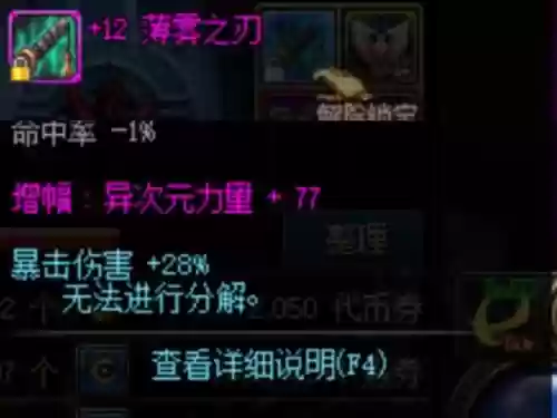 dnf什么是领主武器，dnf什么是领主武器属性插图