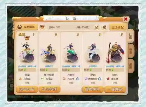 梦幻西游手游69五门阵容,梦幻西游手游五门阵容需不需要封插图 梦幻西游手游69五门阵容,梦幻西游手游五门阵容需不需要封插图