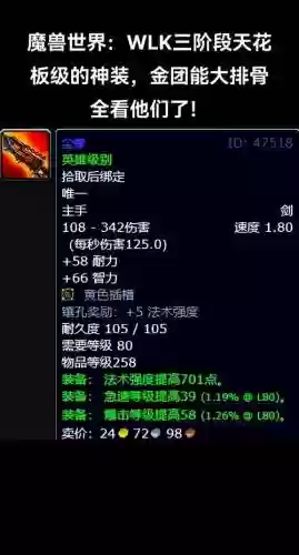 3.35神牧毕业装备,wlk神牧装备插图1 3.35神牧毕业装备,wlk神牧装备插图1