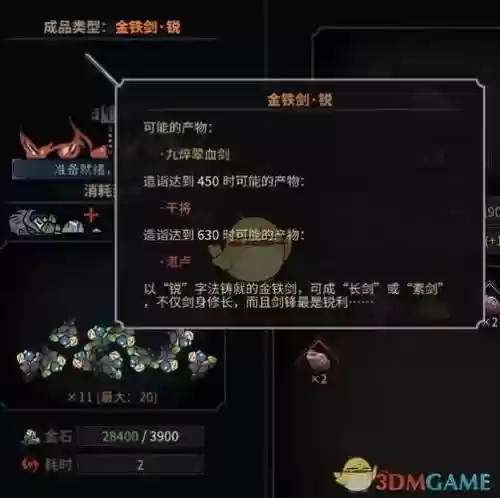 太吾绘卷神一品装备id，太吾绘卷神一品装备怎么获得插图