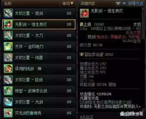 dnf武器没耐久会爆炸吗,dnf武器耐久度下降会怎么样插图1 dnf武器没耐久会爆炸吗,dnf武器耐久度下降会怎么样插图1