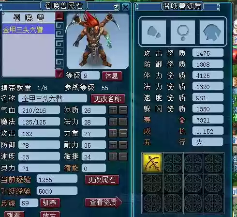 梦幻西游战神加持，梦幻西游战神加成