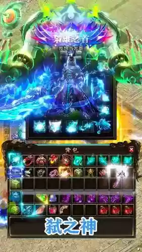 轩辕传奇手游75弑神装备6,轩辕传奇手游70级神体插图1 轩辕传奇手游75弑神装备6,轩辕传奇手游70级神体插图1