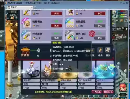 梦幻西游密卷飞贼,梦幻西游 飞贼插图 梦幻西游密卷飞贼,梦幻西游 飞贼插图