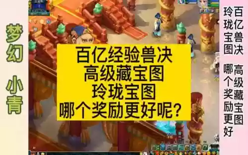 梦幻西游藏百亿经验拿什么,梦幻西游100亿经验给什么插图 梦幻西游藏百亿经验拿什么,梦幻西游100亿经验给什么插图