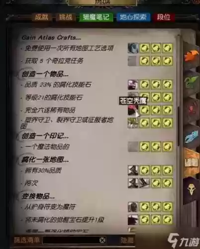 流放之路洗装备插槽,流放之路洗孔技巧插图 流放之路洗装备插槽,流放之路洗孔技巧插图