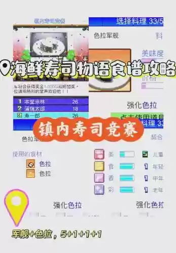 海鲜寿司店ios攻略,海鲜寿司街破解版无限金币寿司币插图 海鲜寿司店ios攻略,海鲜寿司街破解版无限金币寿司币插图